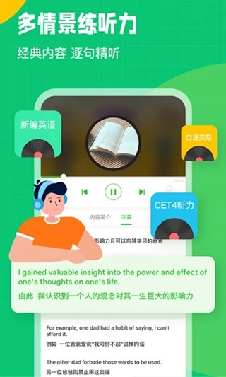 英语趣配音官方版图1