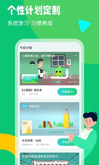 英语趣配音官方版图2