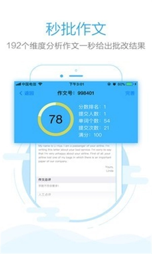 句酷批改网官方正版图2