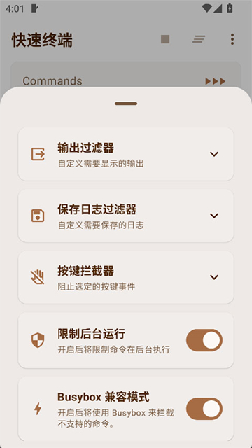 AxManager官方正版图4