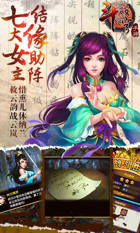 斗破苍穹游戏完整版图4