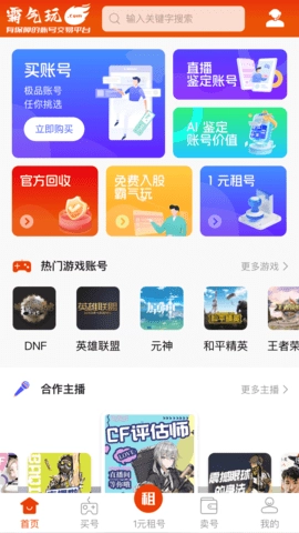 霸气玩(1)