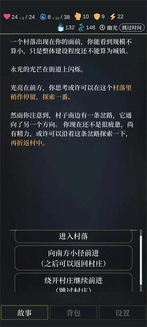 无光之潮手游免费版(3)