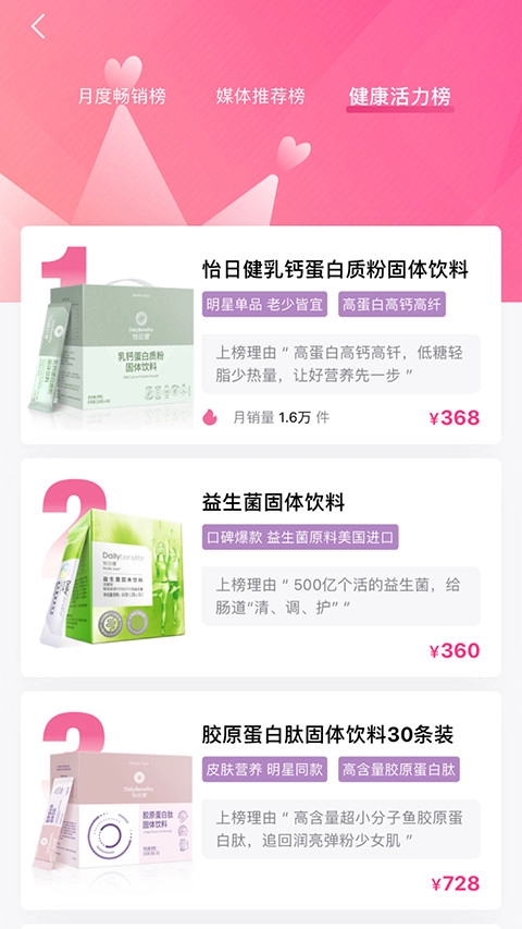 玫琳凯之窗通用版图2