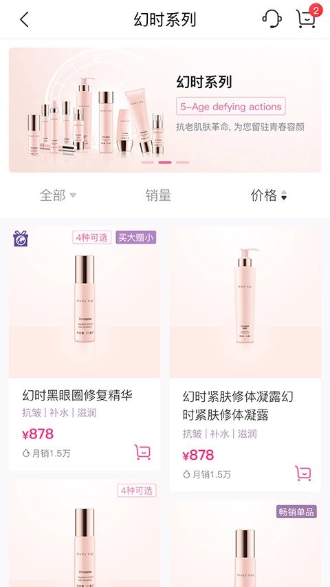 玫琳凯之窗通用版图4