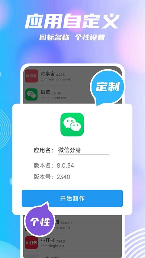 团团分身通用版图1