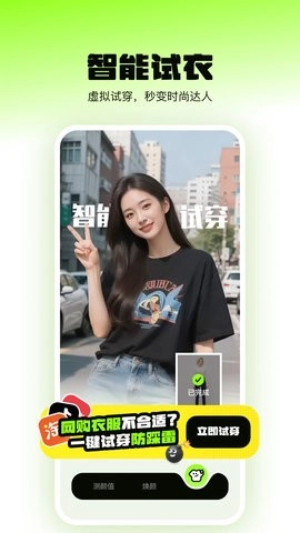 焕颜计划软件无广告版图2