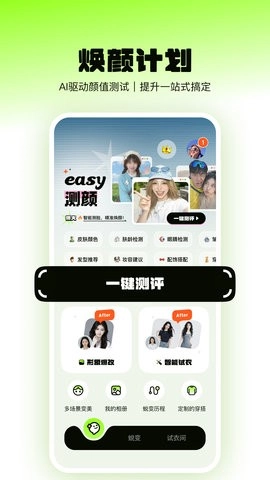 焕颜计划软件无广告版图3