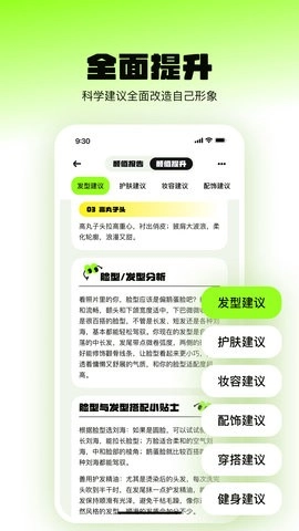 焕颜计划软件无广告版图5