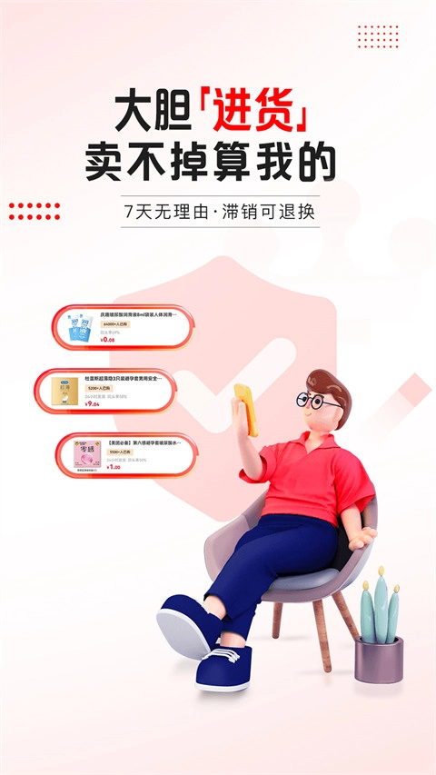趣好卖商户版图2