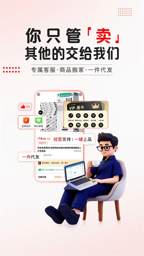 趣好卖商户版图4