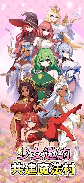 魔法村物语免费原版图4