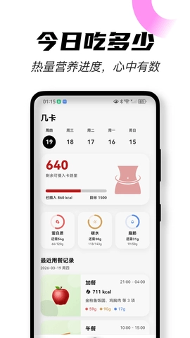 几卡软件免费原版图4