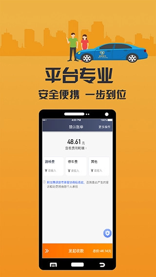 致享迪尔车主端官方版图1