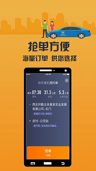 致享迪尔车主端官方版图2