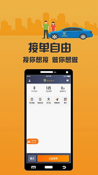 致享迪尔车主端官方版图4