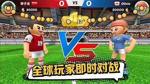 点球达人2官方正版图3