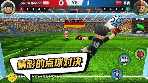 点球达人2官方正版图5