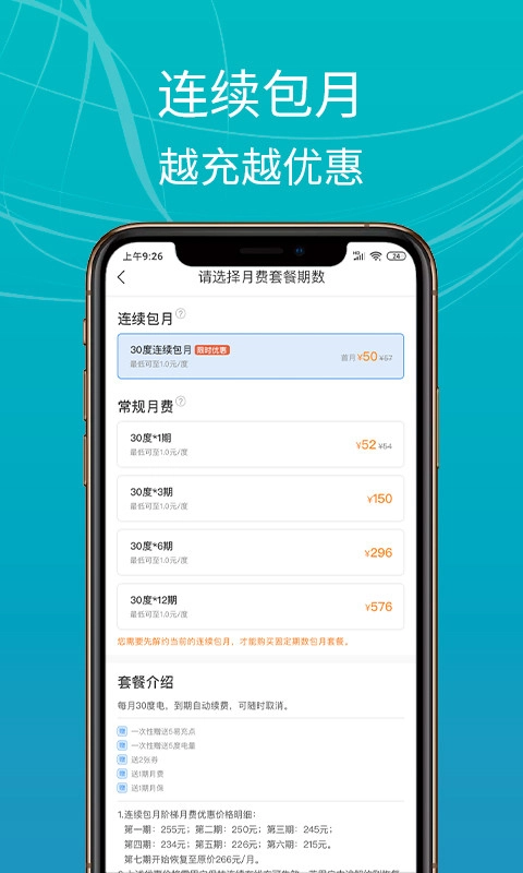 E充站手机免费版图1