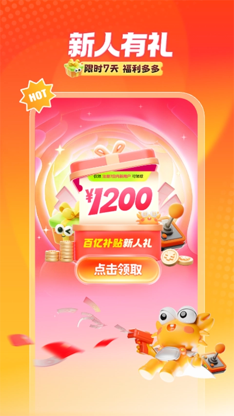 螃蟹账号交易免费版图4