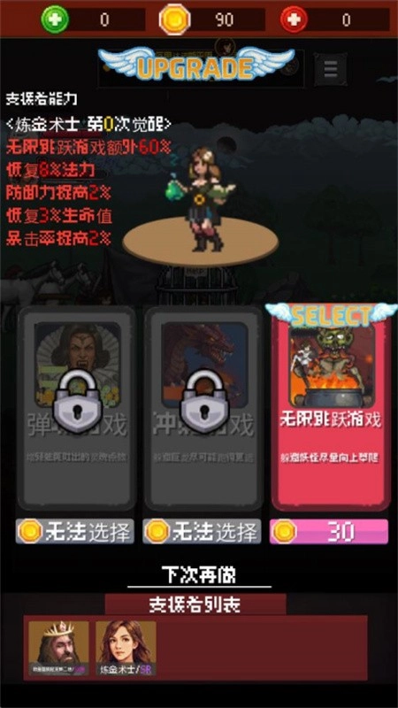 魅魔杀手汉化版图3