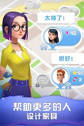 梦幻家装手游版图2