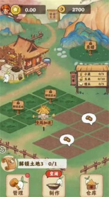 吉祥农庄红包版图3