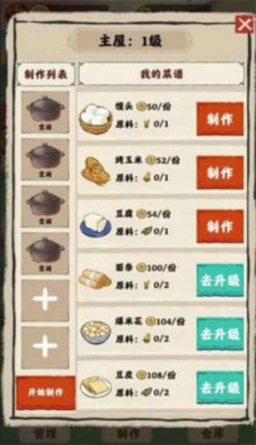 吉祥农庄红包版图2