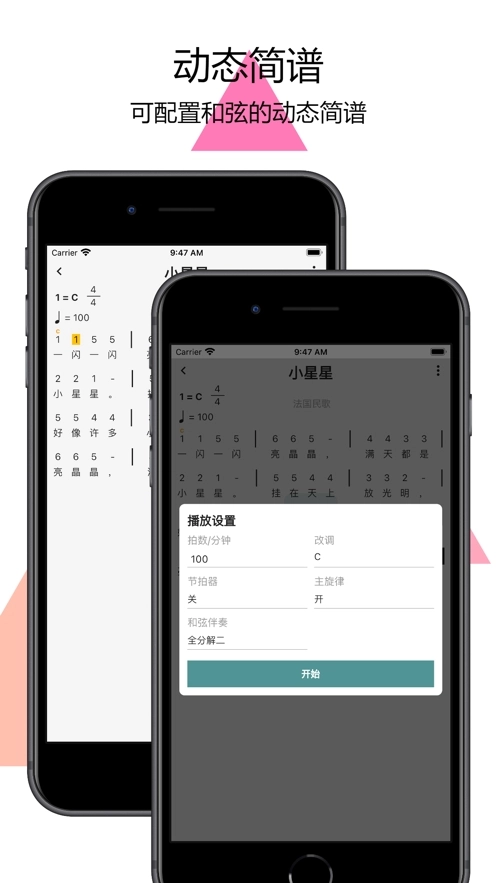 掌上简谱手写版图1