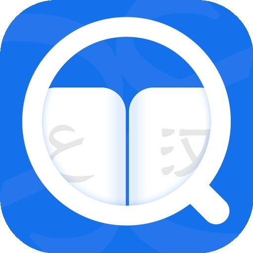 麦阿尼阿汉词典无广告版 v1.3.19