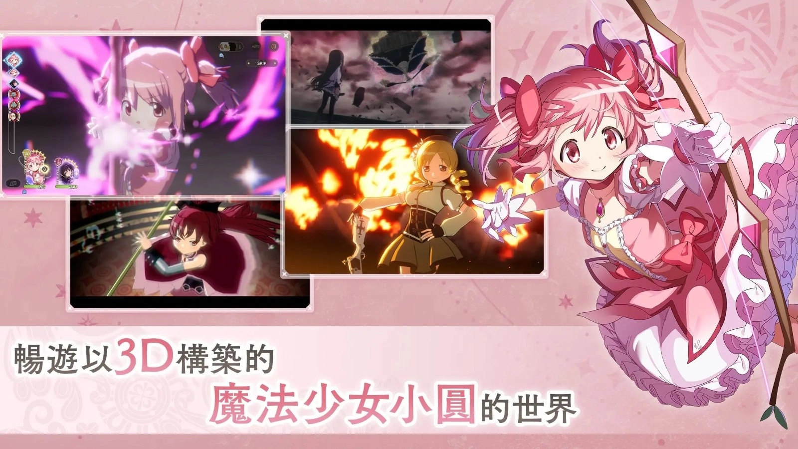 魔法少女小圆魔渊战记安卓官方版图2