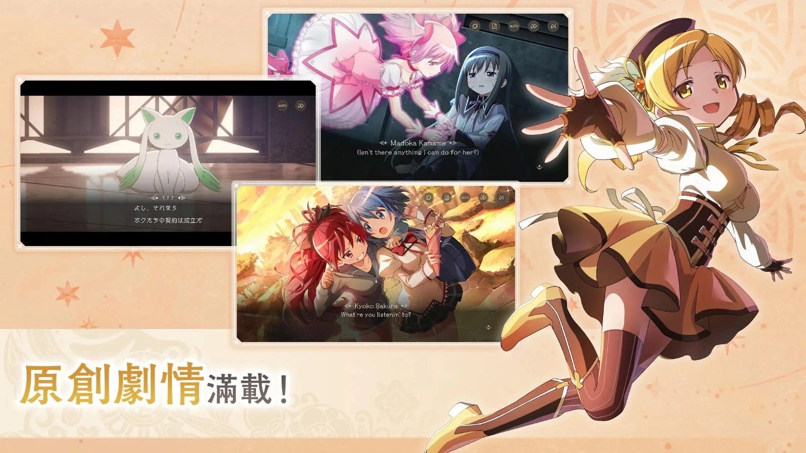 魔法少女小圆魔渊战记安卓官方版图1