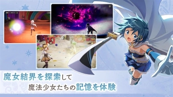 魔法少女小圆魔渊战记安卓官方版图4