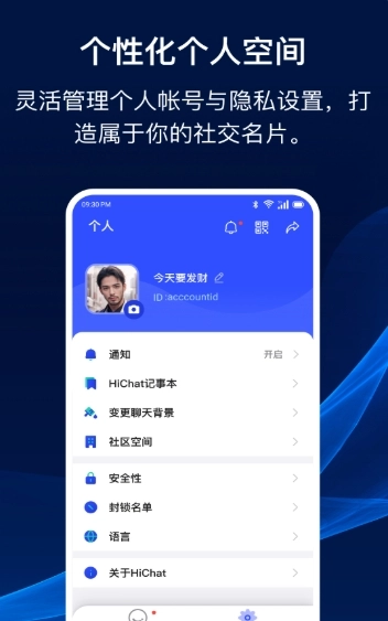 嗨聊免费版图3