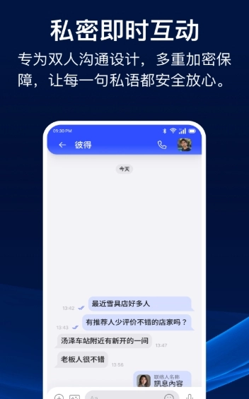 嗨聊免费版图1