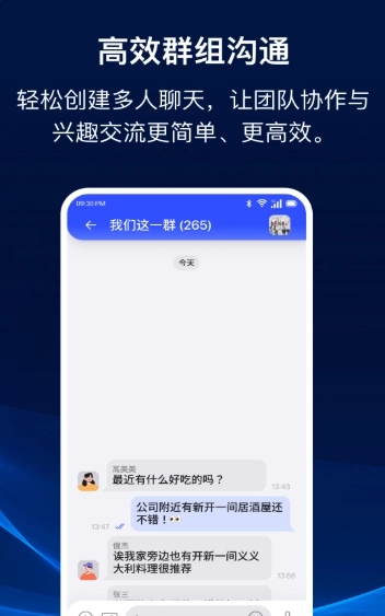 嗨聊免费版图2