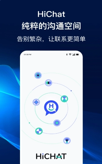 嗨聊免费版图5