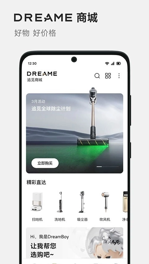 DREAME手机免费版图1