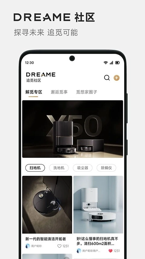 DREAME手机免费版图3