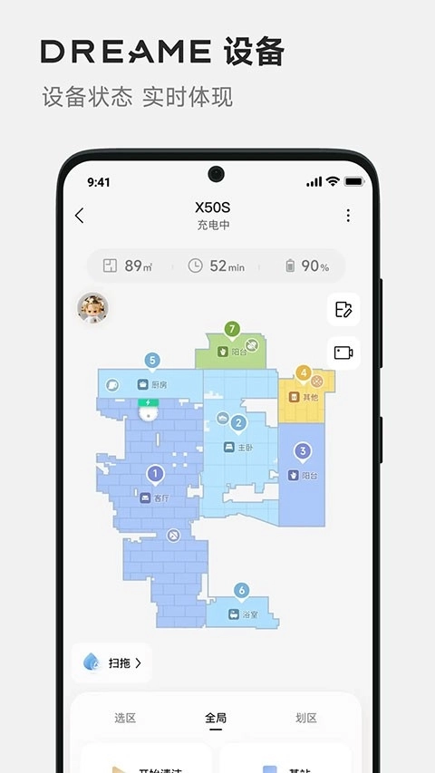 DREAME手机免费版图5