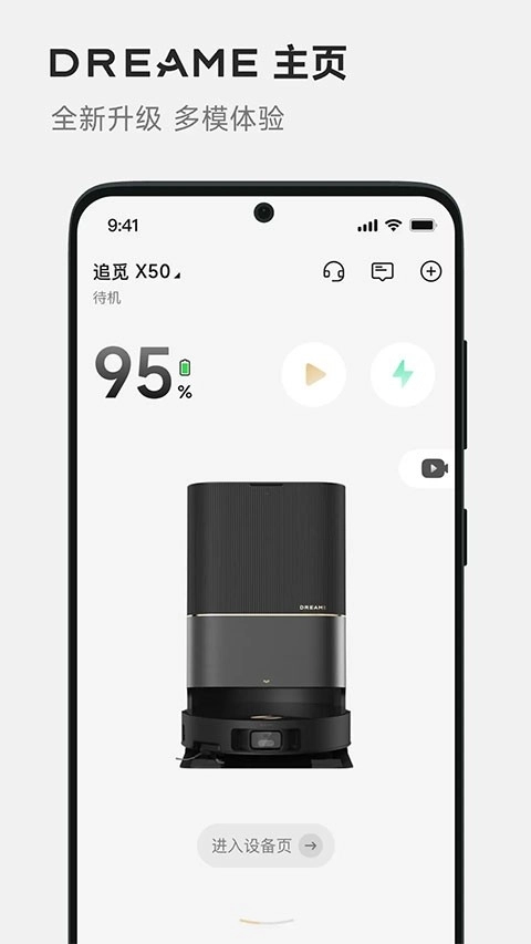 DREAME手机免费版图4
