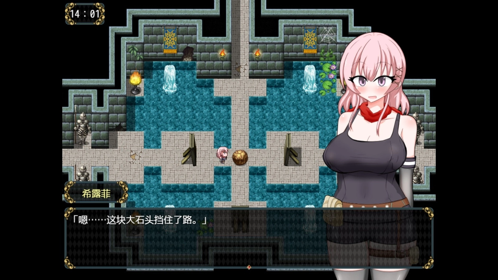 女盗贼希露菲与不眠之岛原版图3