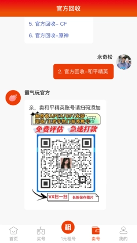 霸气玩(2)
