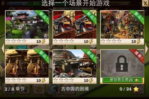 时间花园手游版图4
