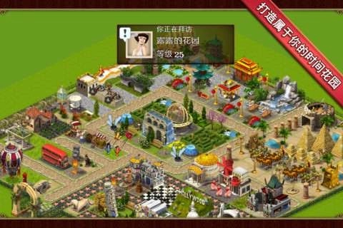 时间花园手游版图3