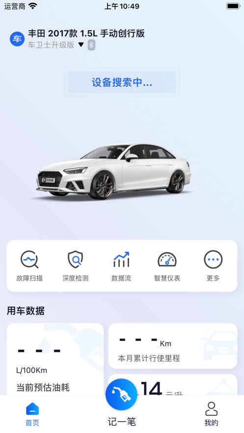 万车宝官方正版