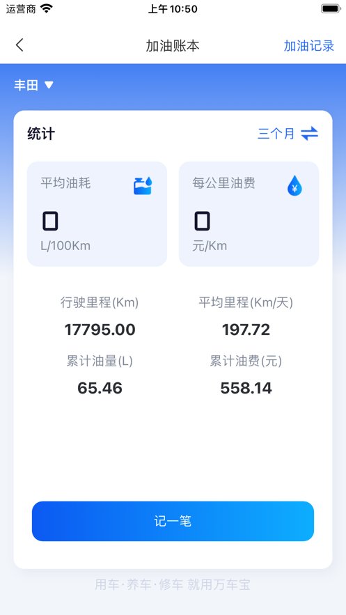 万车宝官方正版