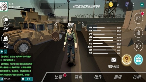 战区勇往直前游戏正版图4