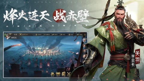 霸业三国游戏官方最新版图1