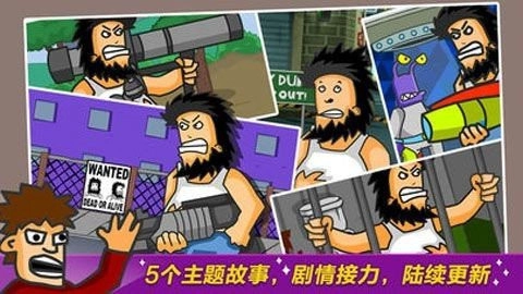 野蛮流浪汉游戏纯净最新版图1